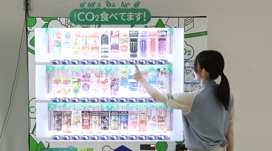 吸収型自動販売機